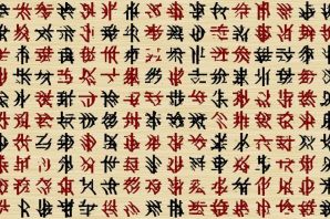 Иероглифы китайские красивые картинки