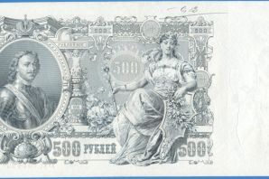 Первые бумажные деньги картинки