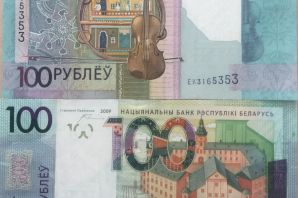 Деньги белорусские картинки