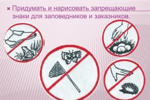 Картинки запрещающие знаки в лесу