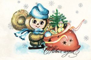 Новогодние открытки советские картинки