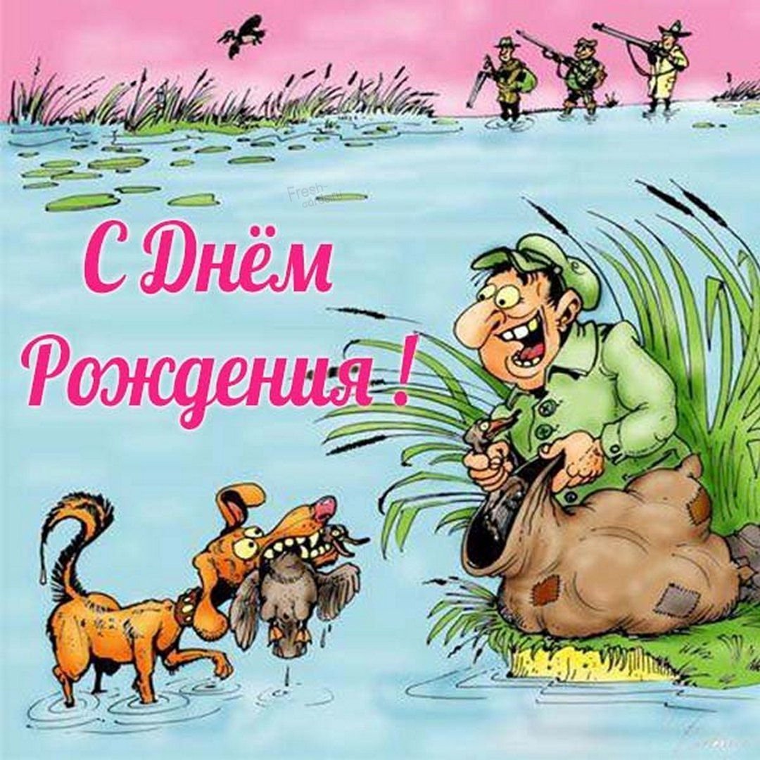 Открытка рыбаку - - купить в Украине на steklorez69.ru
