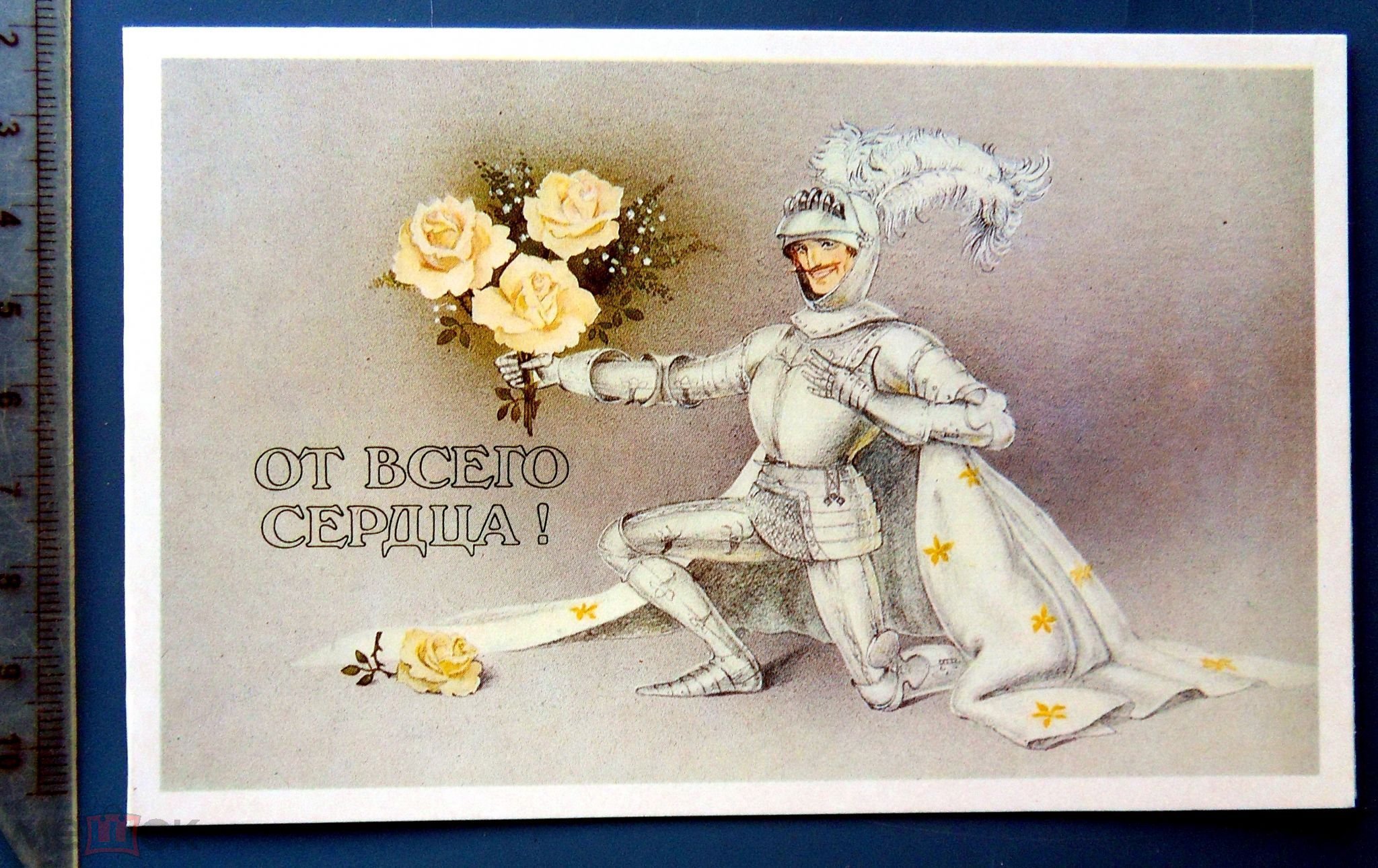 Советские ретро открытки с днем рождения (70 фото)