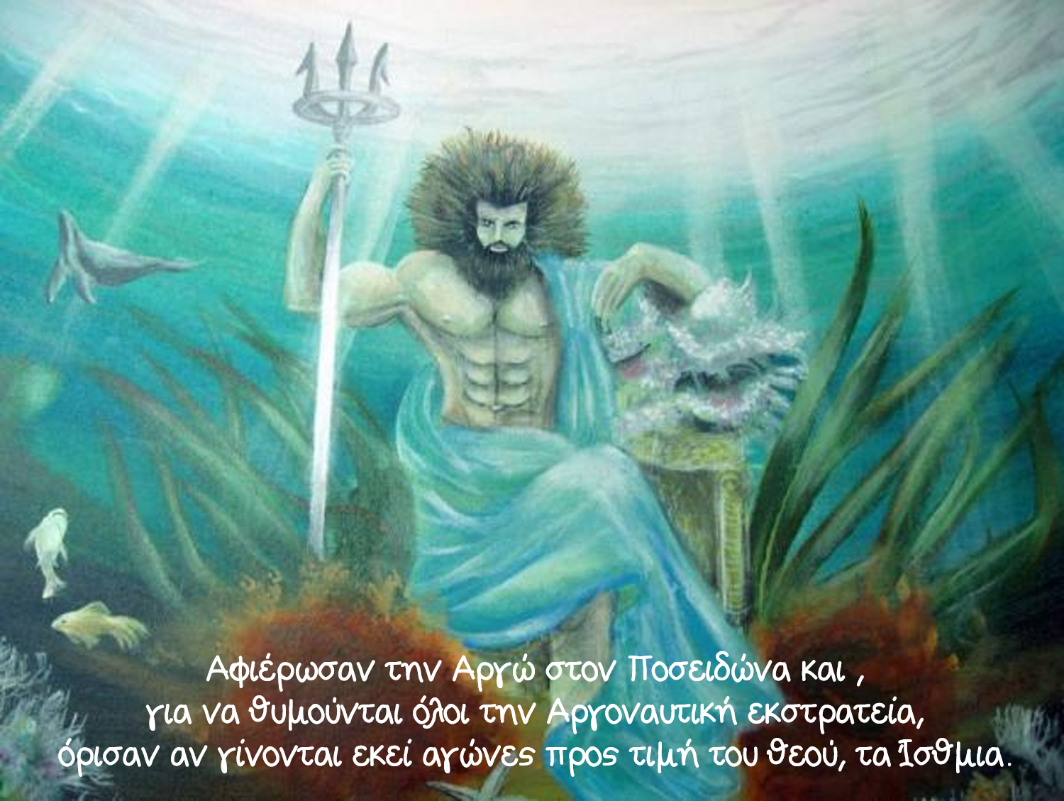 Боги воды в мифологии. Нептун Бог морей. Нептун Посейдон мифология. Посейдон морской царь. Посейдон Бог морей.