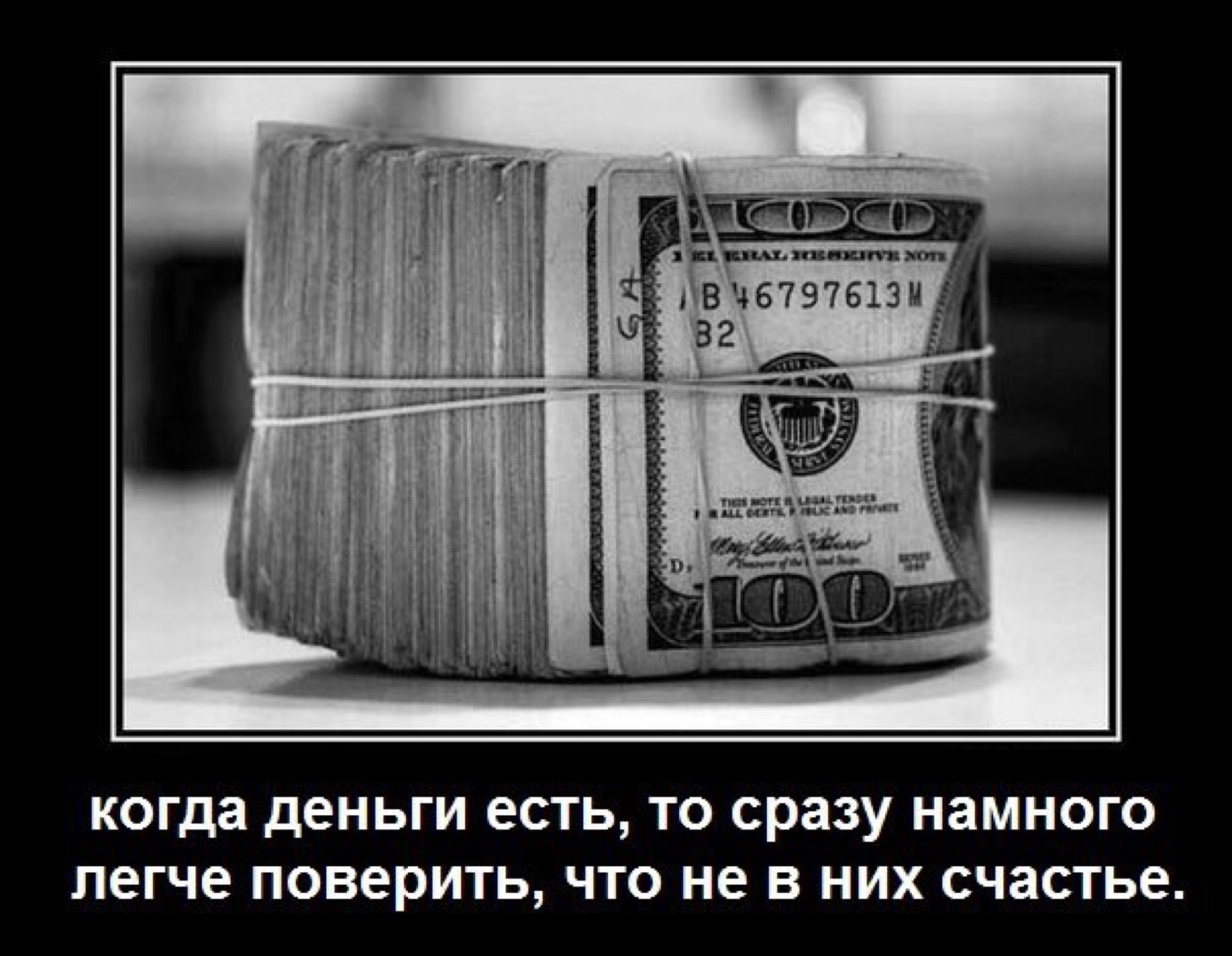 Картинки про деньги со смыслом - 76 фото