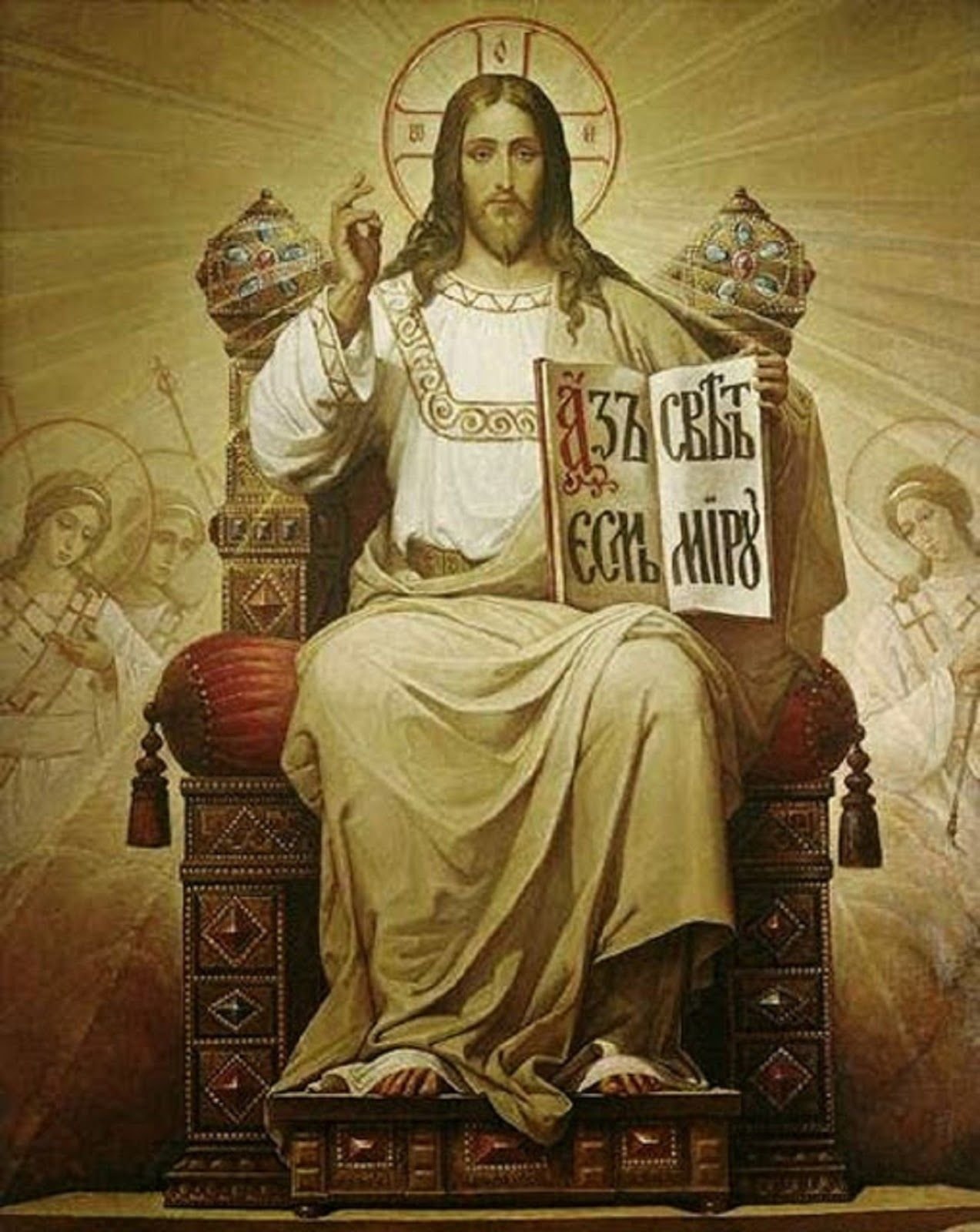 Свет миру телефон. Икона Спасителя царь славы. Иисус Христос аз есмь свет миру. Православные икона Король Иисус Христос. Икона Иисус Христос Господь Вседержитель.