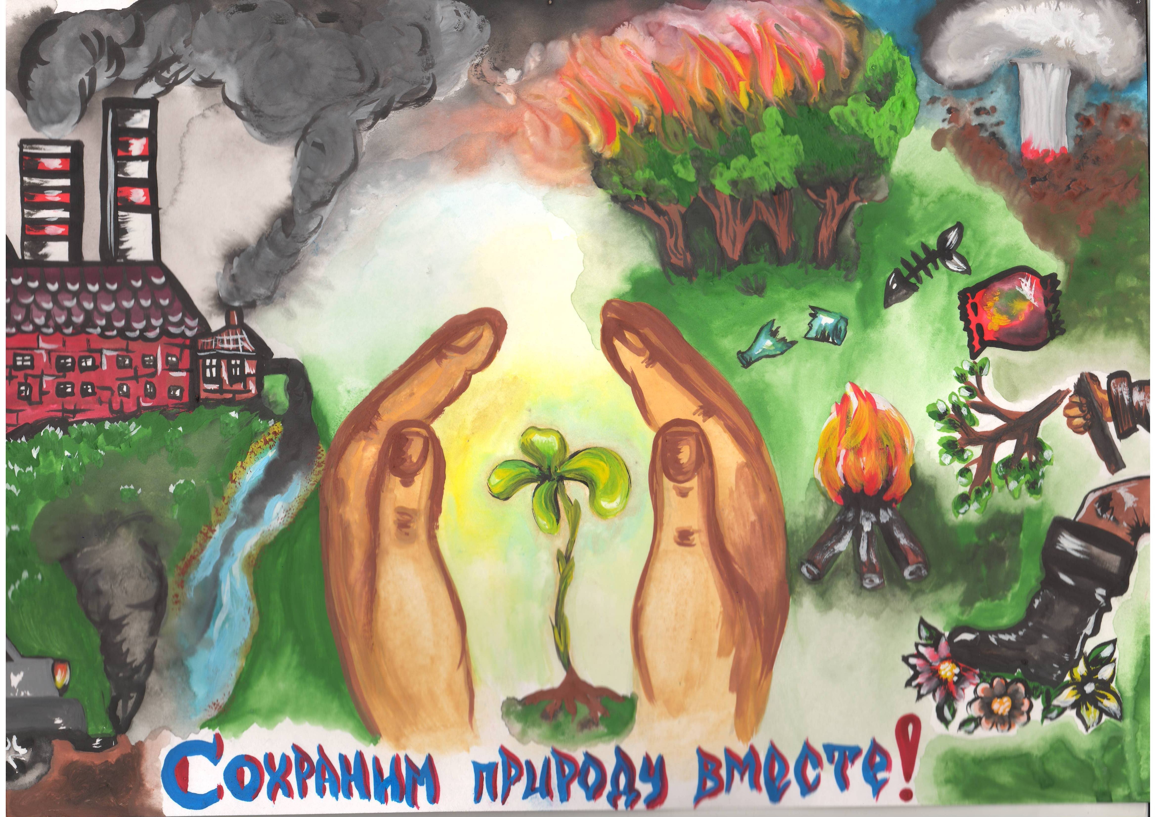 Конкурсы про экологию. Экологический плакат. Рисунок на тему защита природы. Экология рисунок для детей. Плакат на экологическую тему.