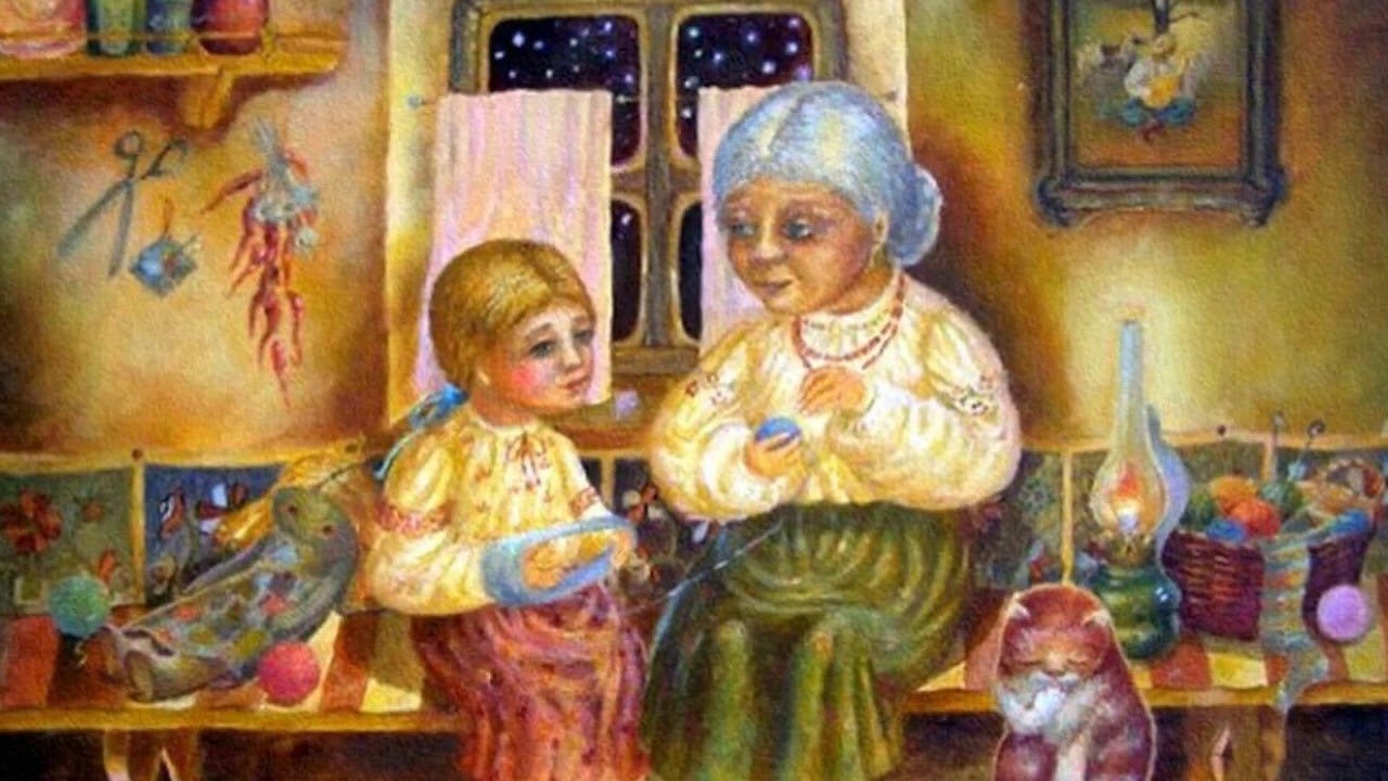 Песня про бабушкины сказки. Ладо Тевдорадзе художник. Бабушкины сказки. Бабушка рассказывает сказку. Бабушкины сказки картина.