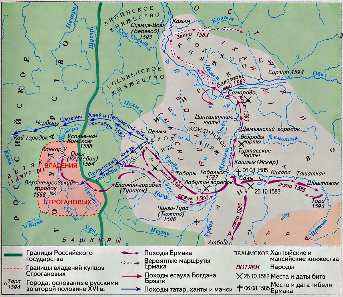 Поход ермака карта контурная. Карта похода Ермака в Сибирь в 1582-1585. Поход Ермака 1582.
