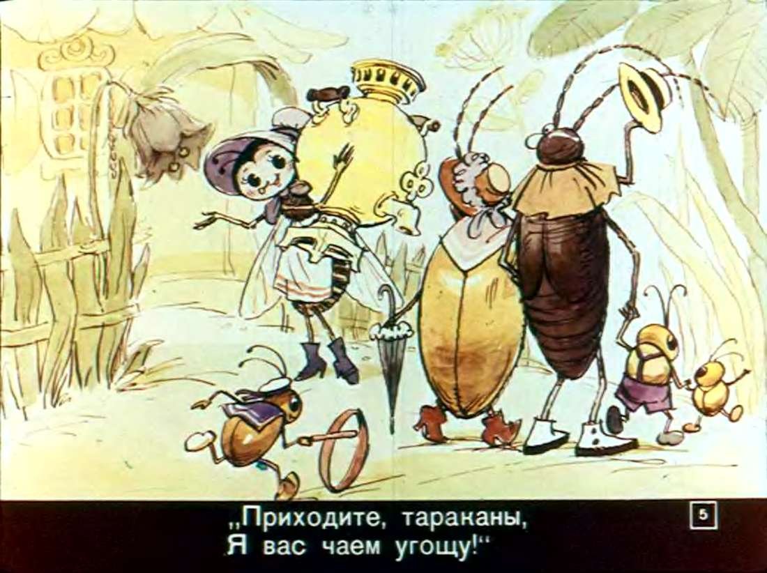 Муха деньги. Муха Цокотуха диафильм 1963. Муха Цокотуха иллюстрации советских художников.