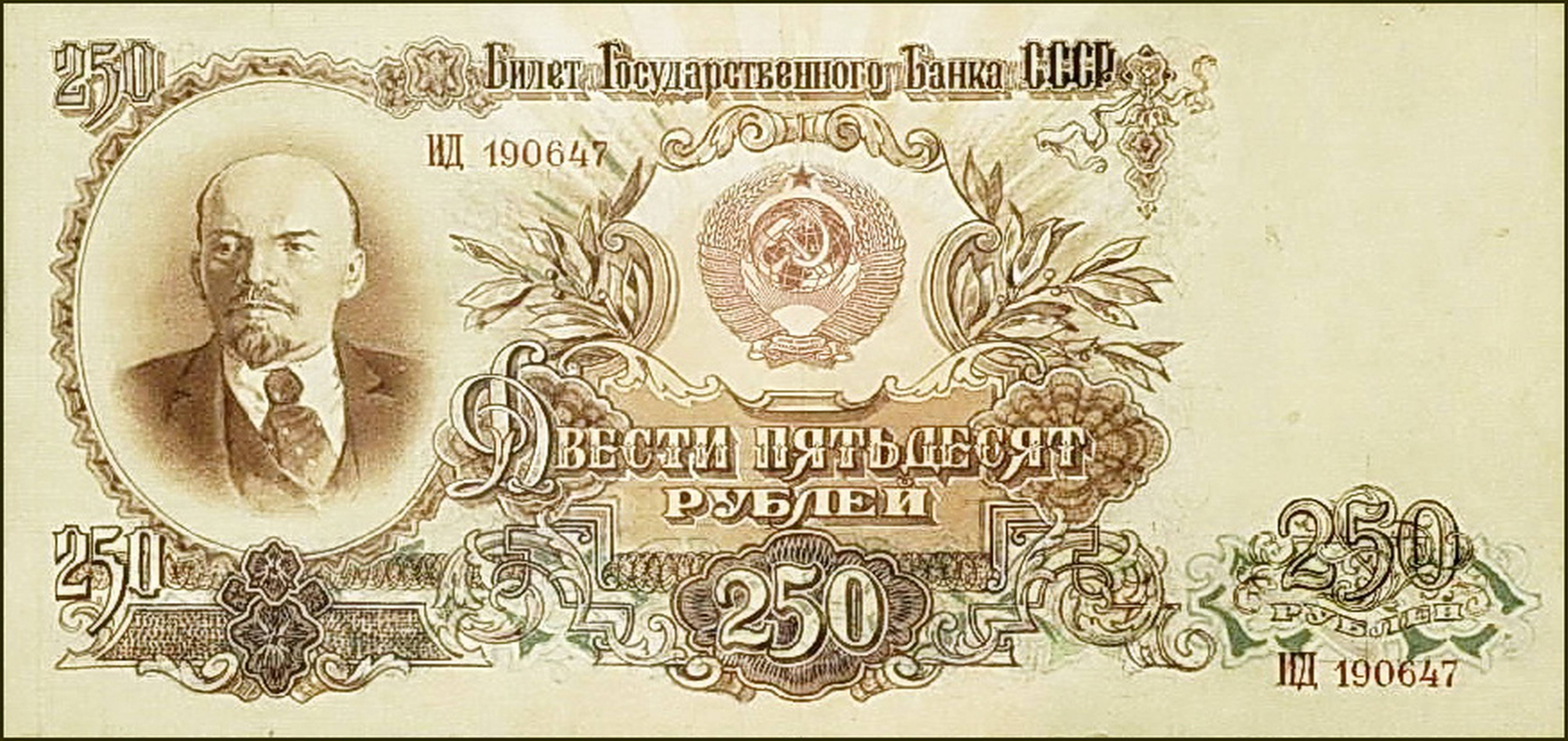 250 рублей 70