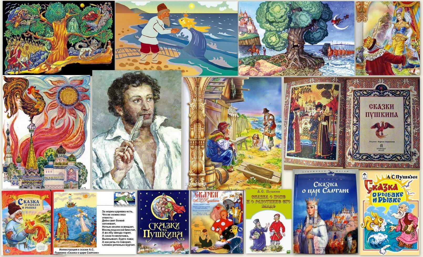 10 книг пушкина. Произведения Пушкина для детей.
