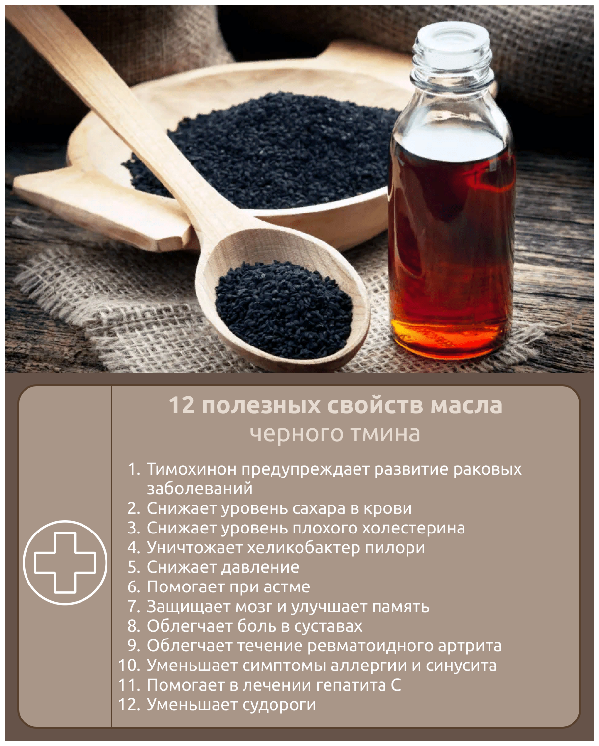 Как использовать масло черного