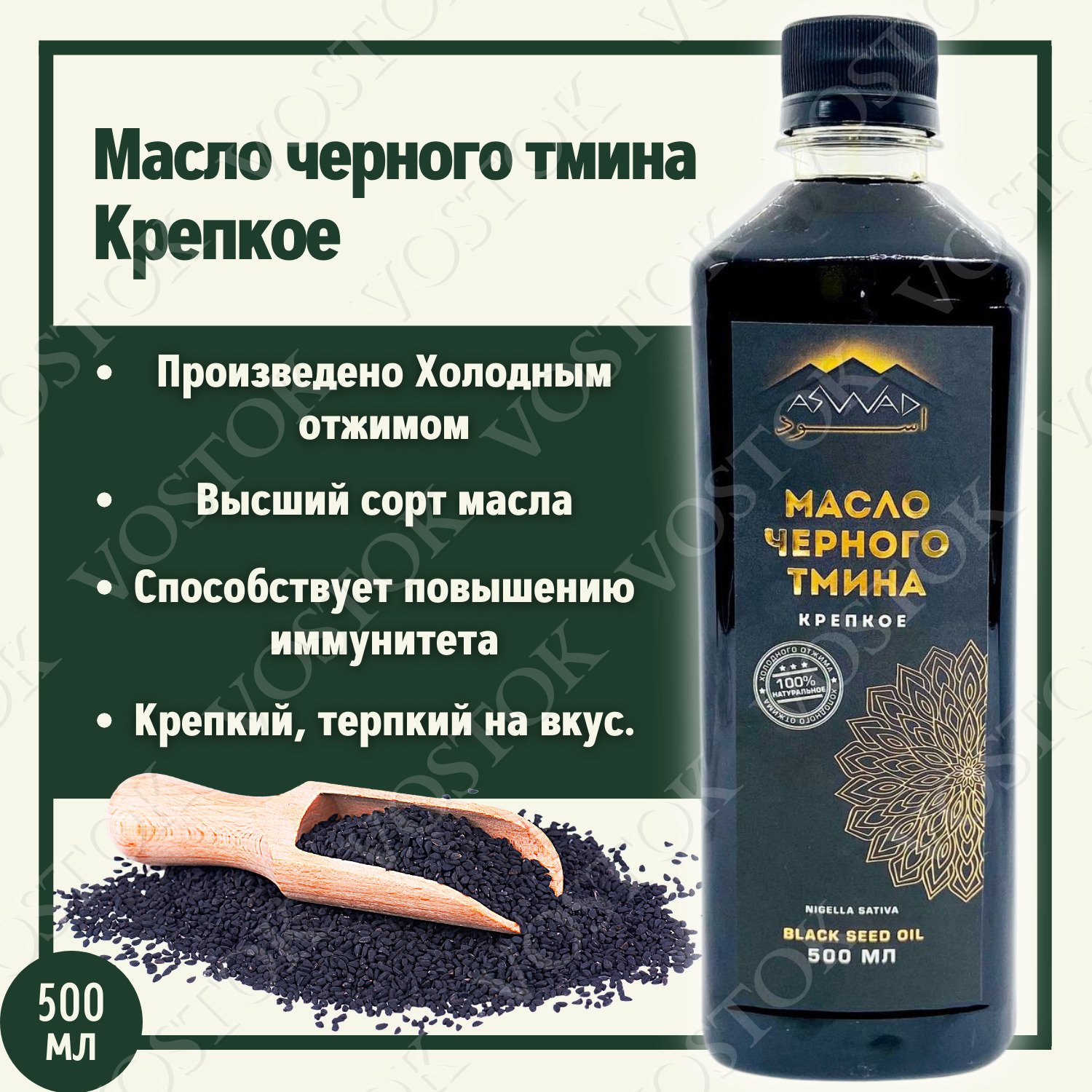 Производство масла черного тмина