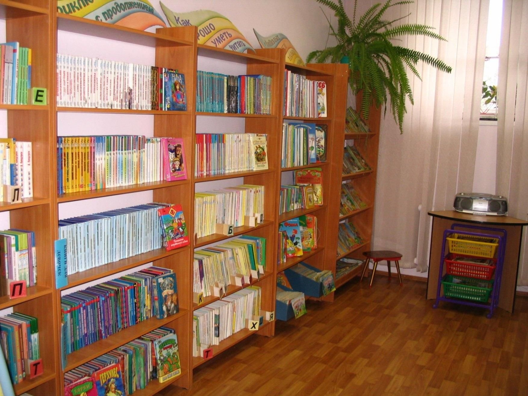 Детская библиотека ярославль