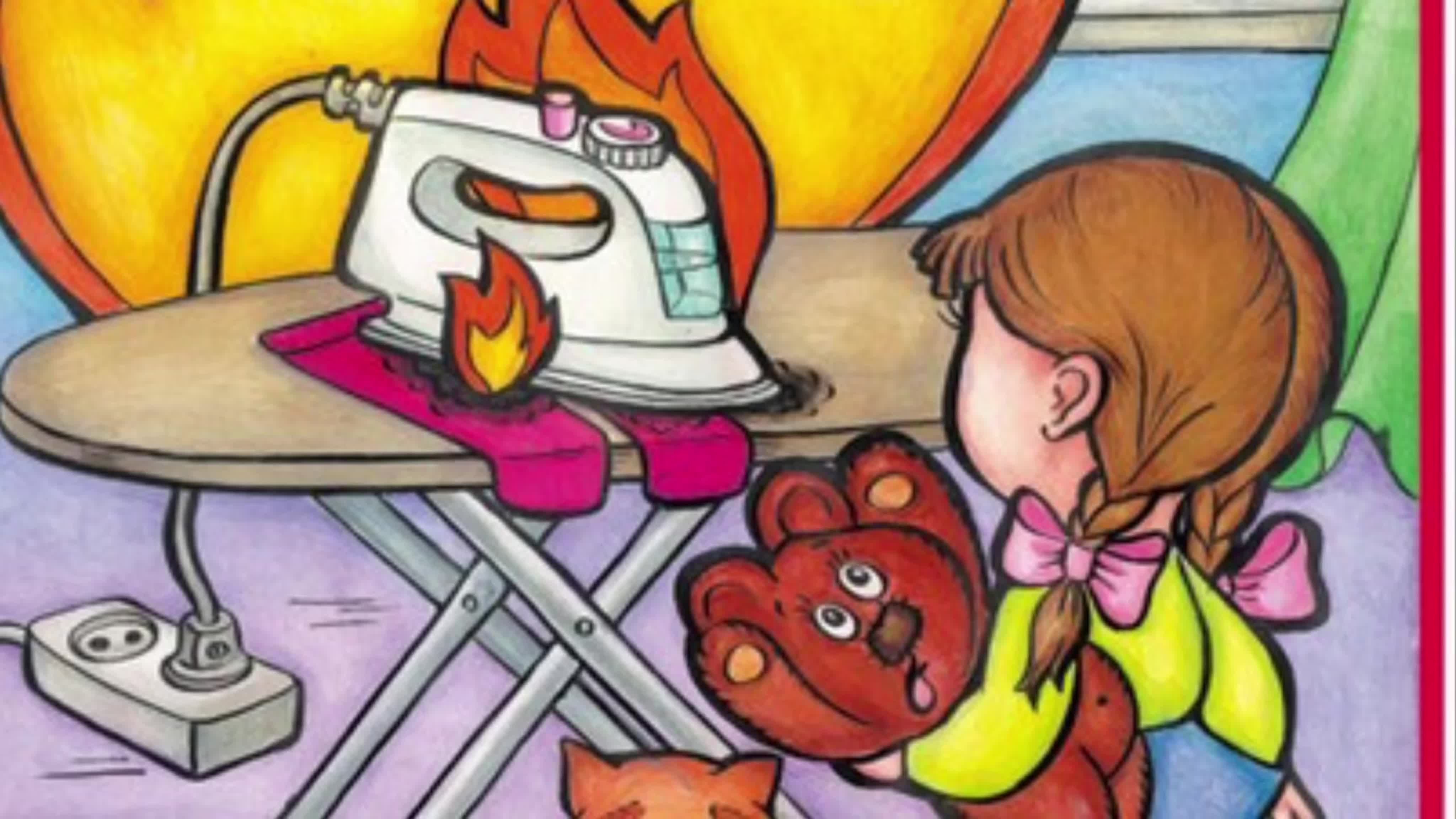 Включи без мамы. Рисунок на тему противопожарная безопасность. Пожарная безопасность с электроприборами для детей. Иллюстрации на тему пожарная безопасность для детей в садик. Пожарная безопасность глазами детей.
