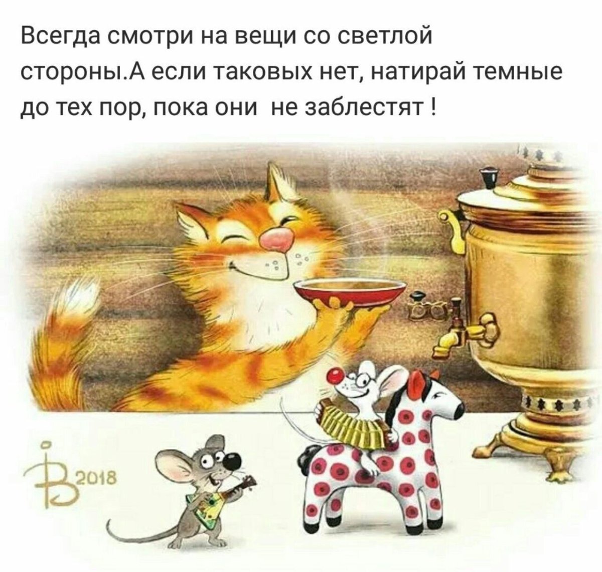 Коты Ирины Зенюк 2018