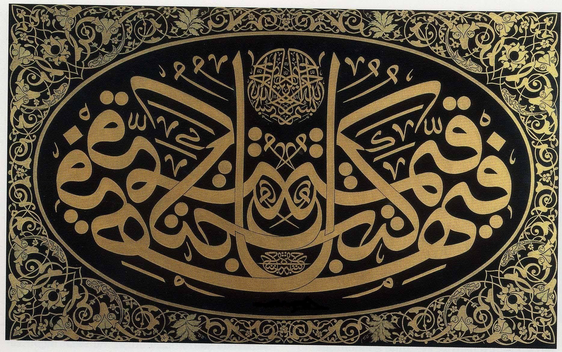 14 на арабском. Арабская каллиграфия Арабеска. Арабская каллиграфия Шамаиль. Каллиграфия арабского халифата.
