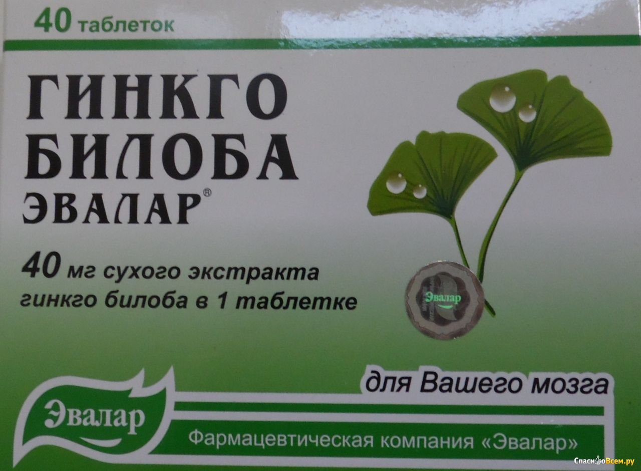 Гинкго купить в аптеке. Гинкго билоба лекарство. Экстракт листьев гинкго билоба. Гинкго билоба Эвалар. Гинкго билоба Эвалар 40 мг.