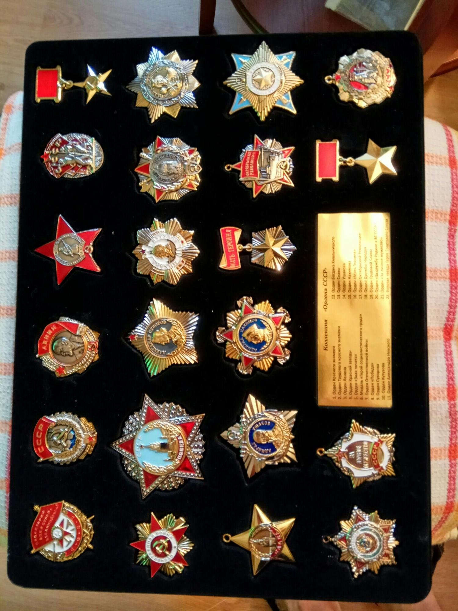 Ордена советского времени