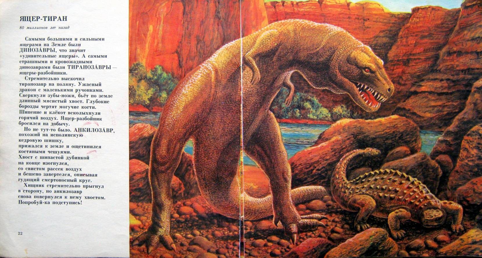 Русы не против ящерок картинки. Тираннозавр Буриан. Зденек Буриан Брахиозавры.