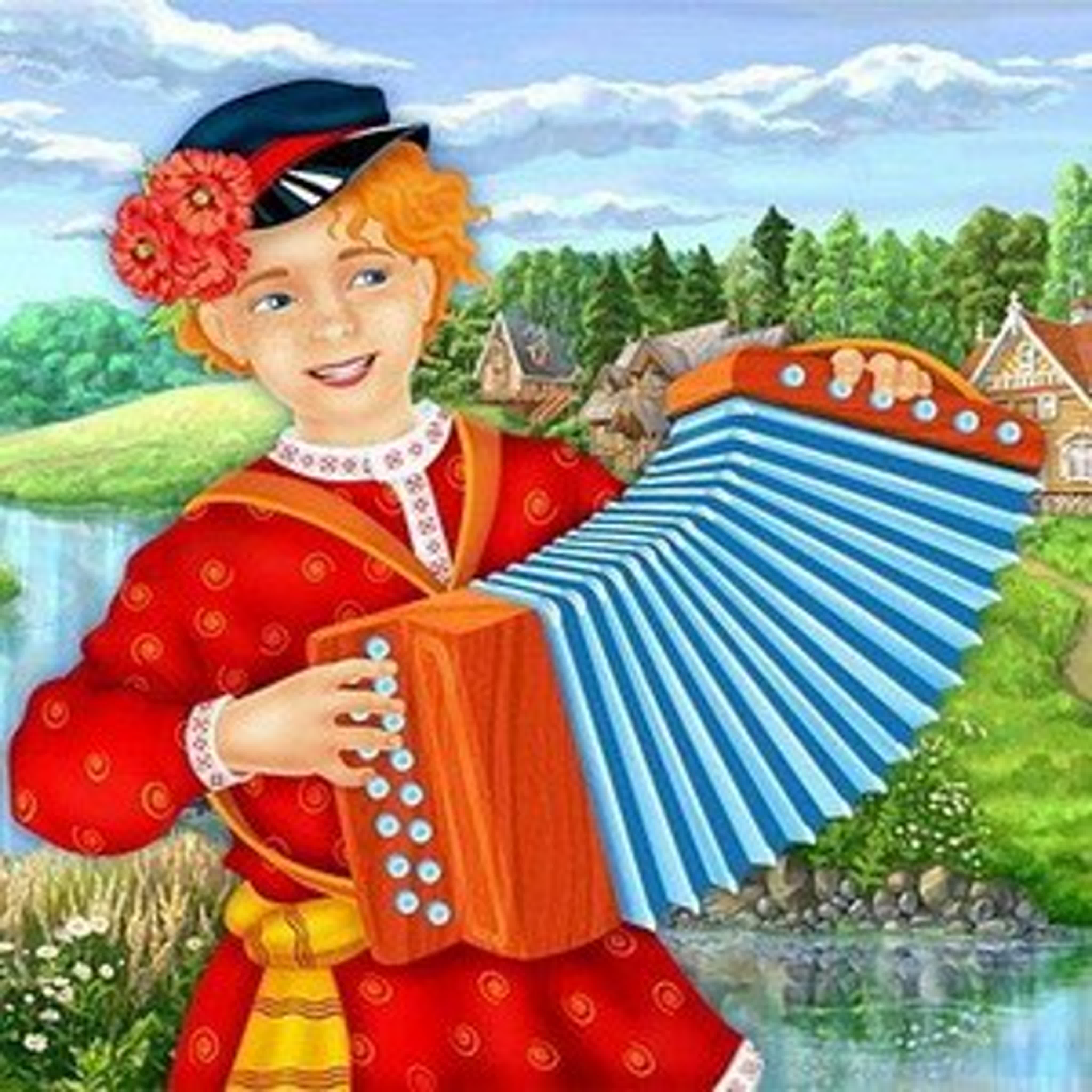 Русские народные песни 2024. Гармонист с гармошкой. Мальчик с гармошкой. Парень с гармошкой. Веселый гармонист.