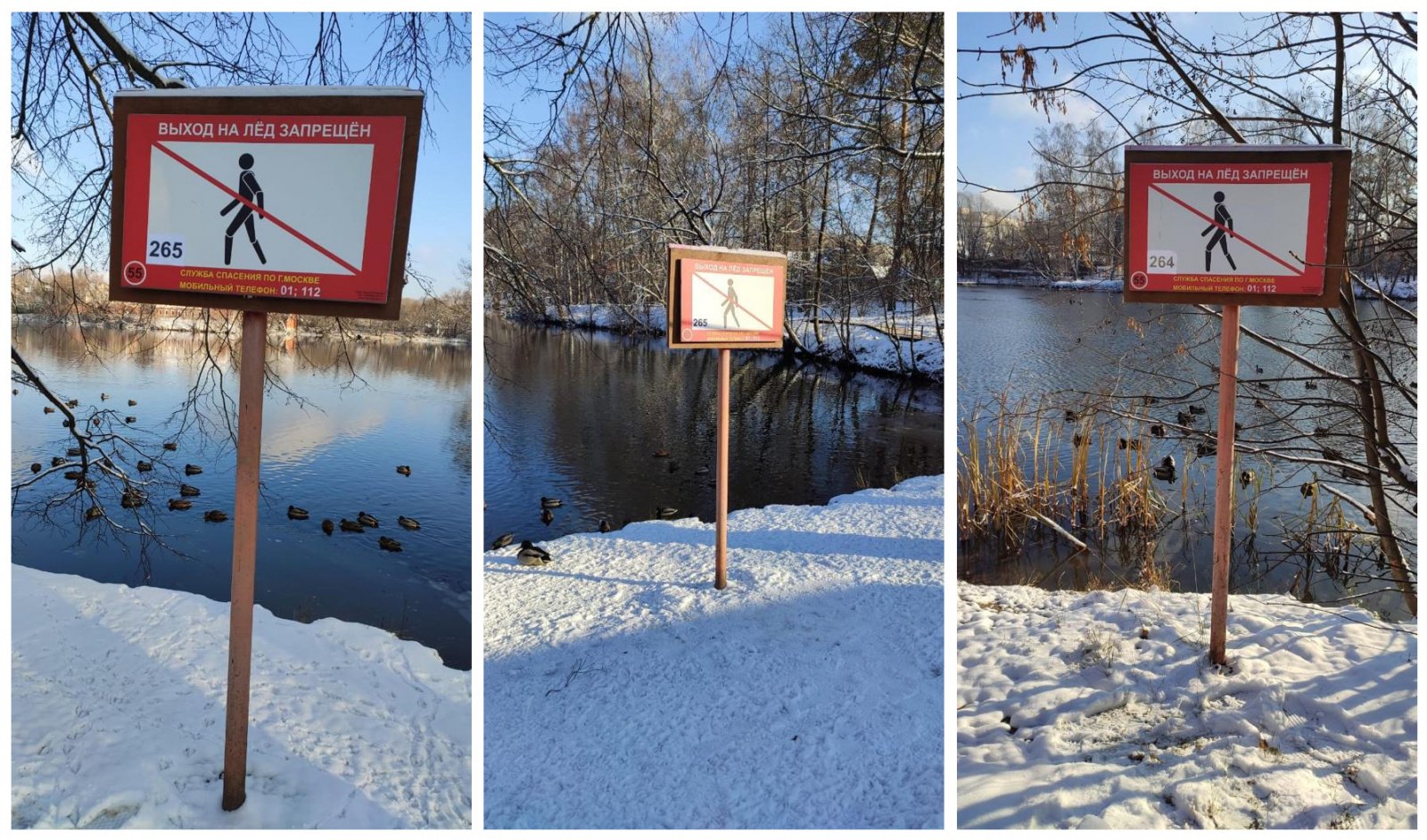 С какого числа запрет выхода на лед. Выход на лед запрещен. Выход на лед запрещен табличка. Запрет выхода на лед. Выход на лед запрещен картинки.